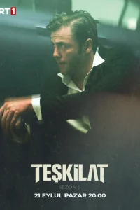 Разведка